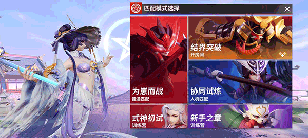 决战平安京华为版