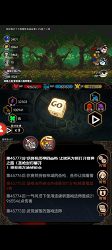 冒险日记游戏