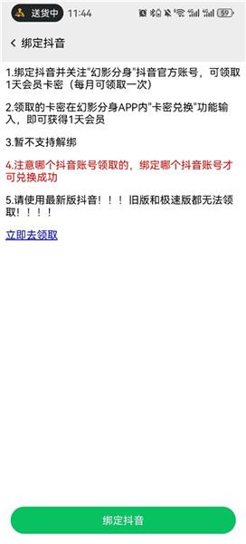 幻影分身手机版