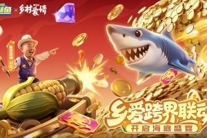 微乐捕鱼千炮版华为版