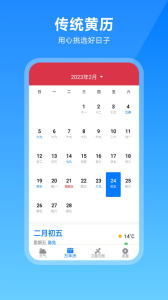 卫星云图天气预报app