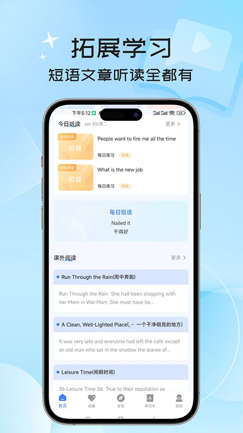 英语翻译器手机版