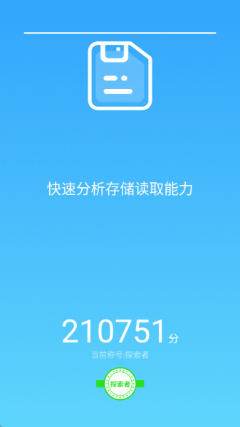 手机精灵app