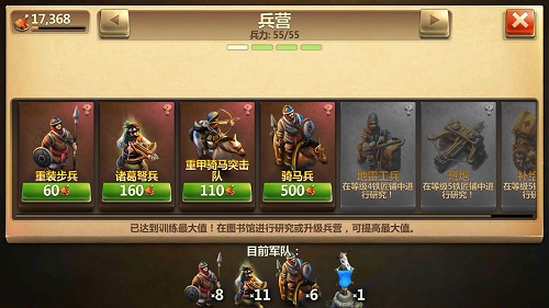 战争与文明小米版
