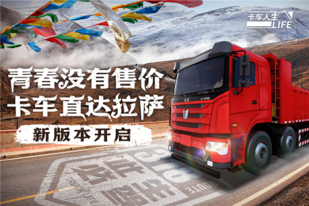 卡车人生vivo渠道服