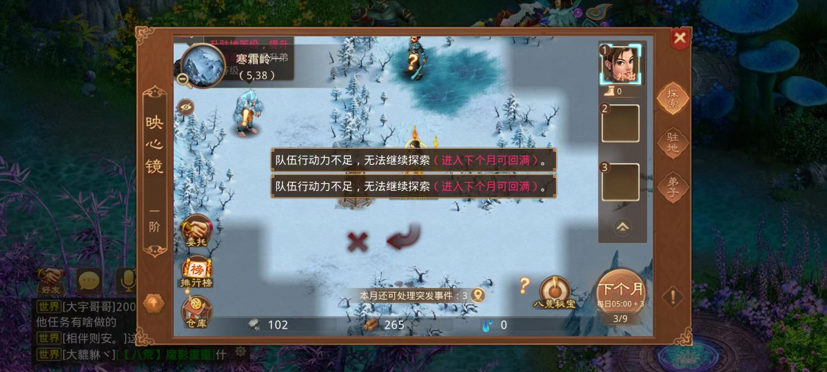 问道官方手游