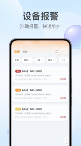 锦浪云app