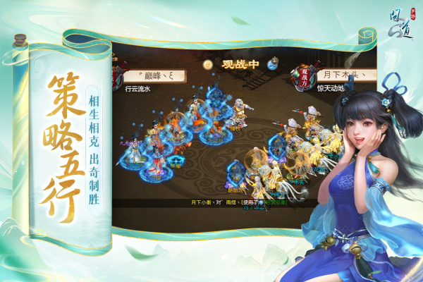 问道腾讯版