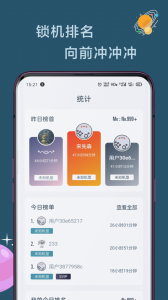 远离手机app