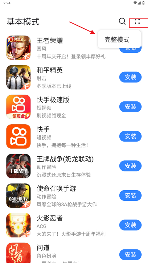 卓易市场app
