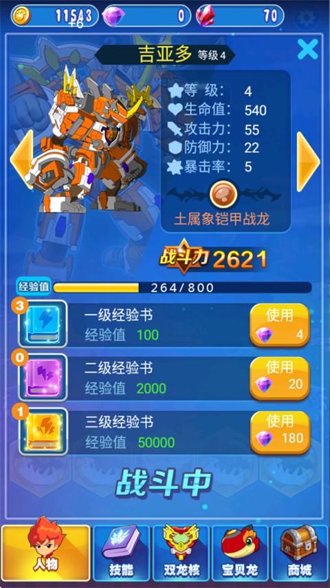 斗龙战士4双龙核之战官方正版