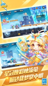 天天酷跑腾讯版