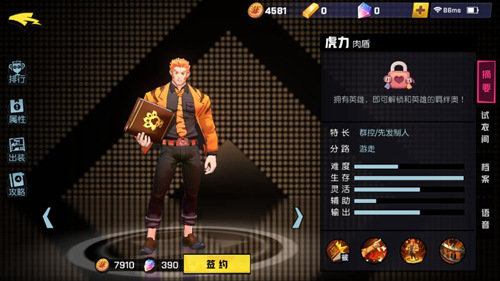 非人学园vivo版