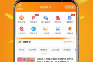 视频带货app
