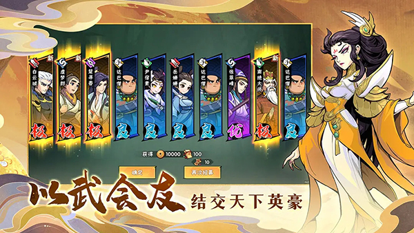 武侠大明星手游官方版