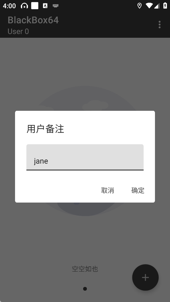 黑盒app