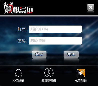 租号玩专业版