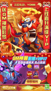 超级精灵球官方正版