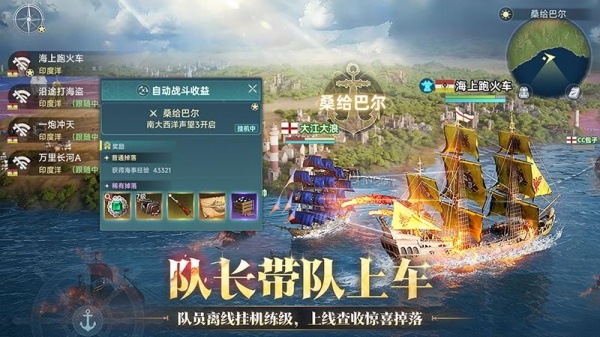 大航海时代传说官方正版