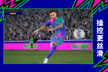 实况足球2025国际服(eFootball)