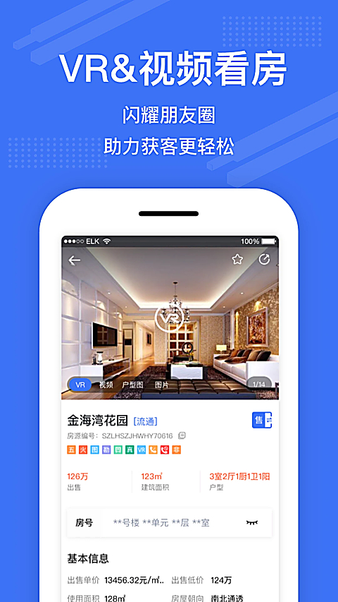澜房app