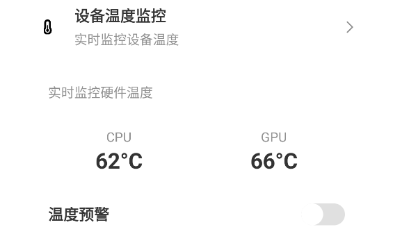 地铁逃生画质助手120帧
