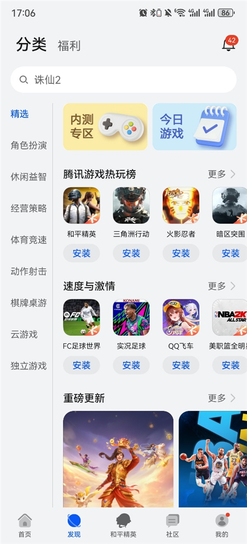 华为游戏中心app