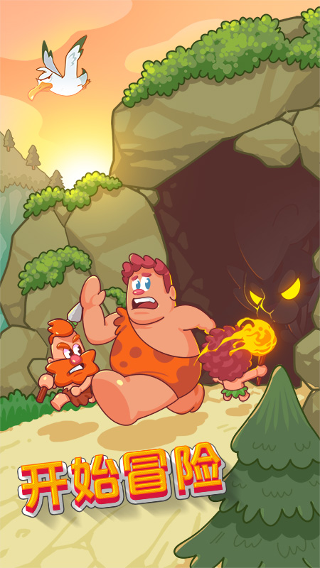 狩猎吧原始人九游版