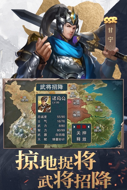 三国战争vivo渠道服