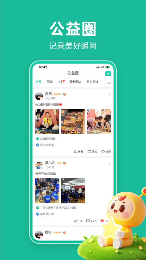 志愿汇app