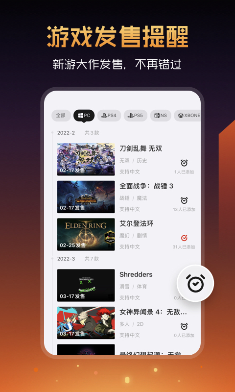 篝火营地app