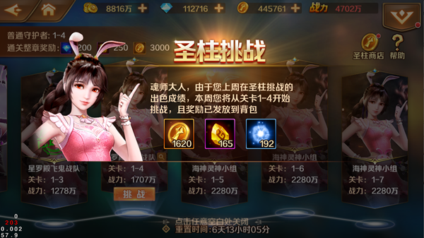 新斗罗大陆gm版