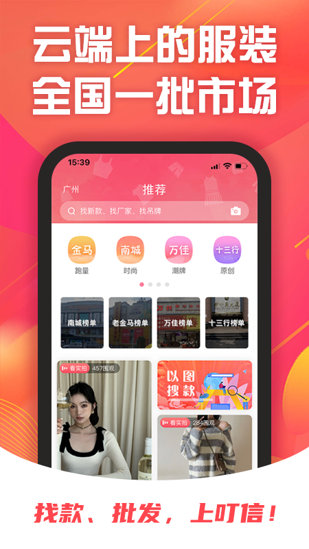 叮信网上购物软件