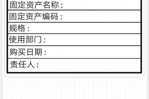 得力标签打印app
