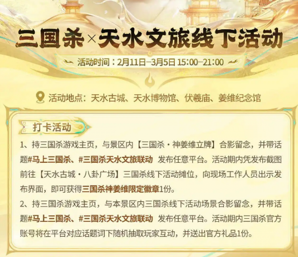 三国杀移动版360版