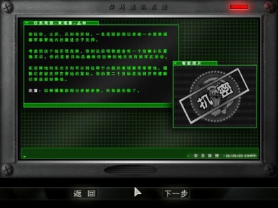 重返狼穴3：悍马攻击