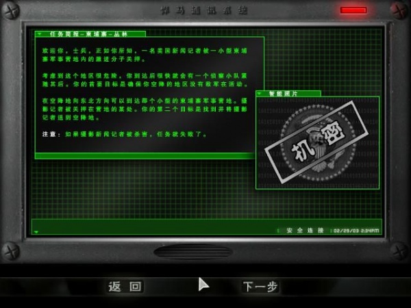 重返狼穴3：悍马攻击