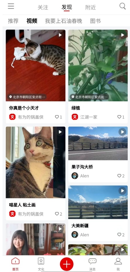 中油阅读app