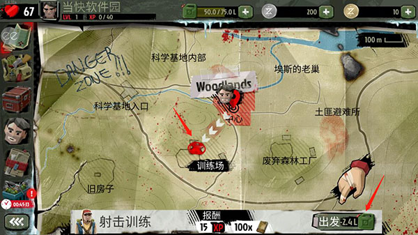 步行僵尸2官方正版