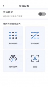 智能控车app