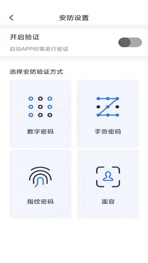 智能控车app