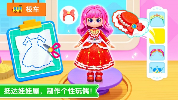 宝宝神奇汽车app