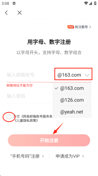 网易邮箱最新版