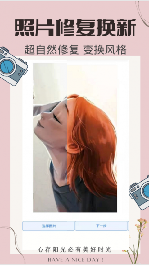 时光变老相机最新版