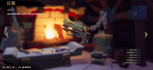 枪火重生官方正版