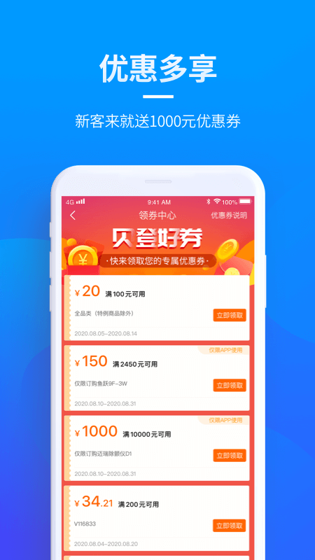 贝登医疗app官方版