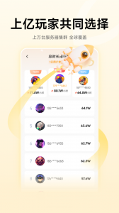 雷神手游加速器app