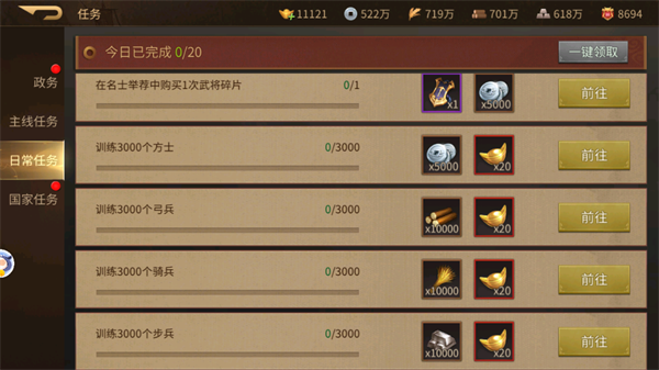 朕的江山2华为版