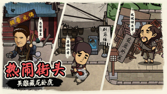 我在唐朝打工手机版