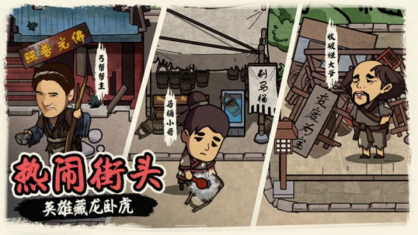 我在唐朝打工手机版